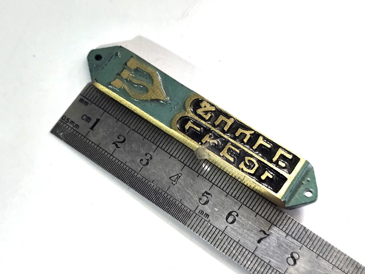 בית מזוזה ישן מאד שילוב של מתכת פליז נגיעות זהב ואמייל האותיות בפרונט מובלטות