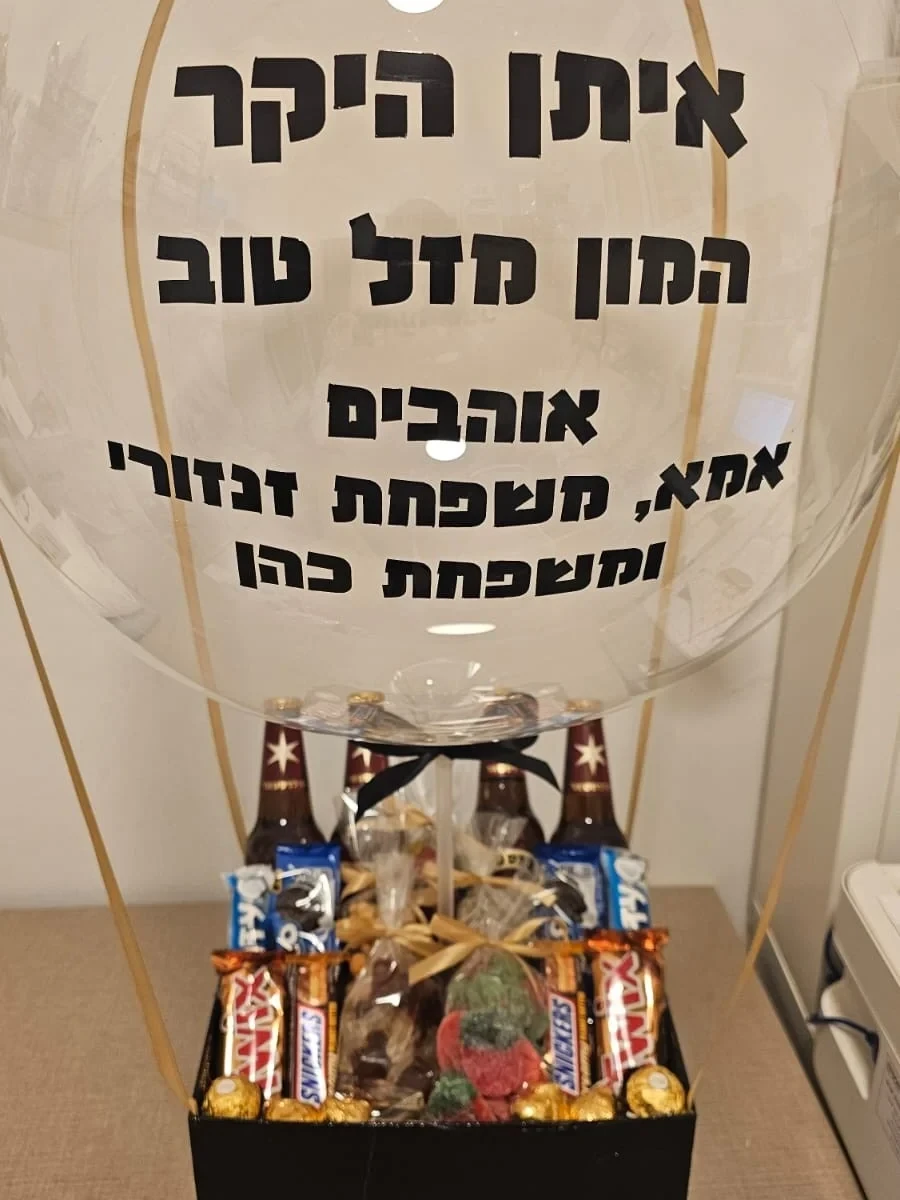 מארז כדור פורח שוקולד+משקה