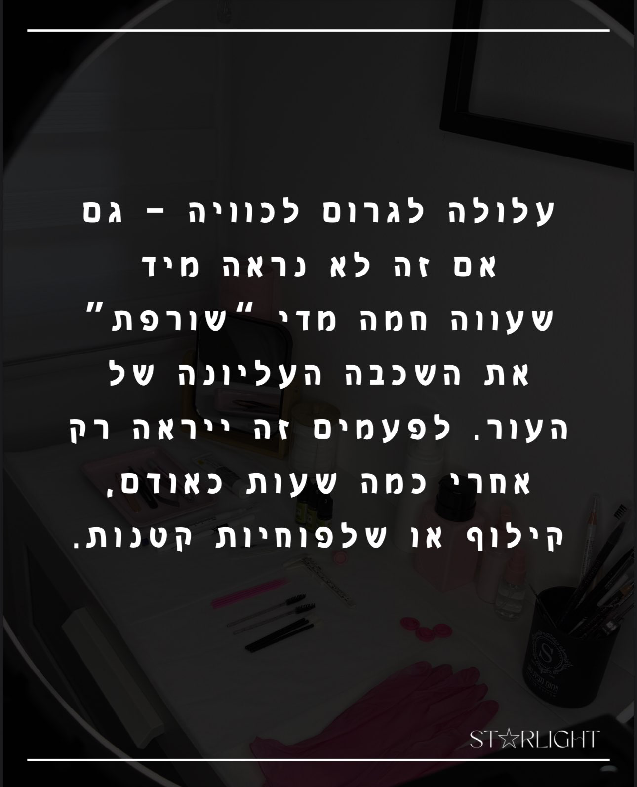 שעווה חמה - נזקים בעת שימוש לא תקין
