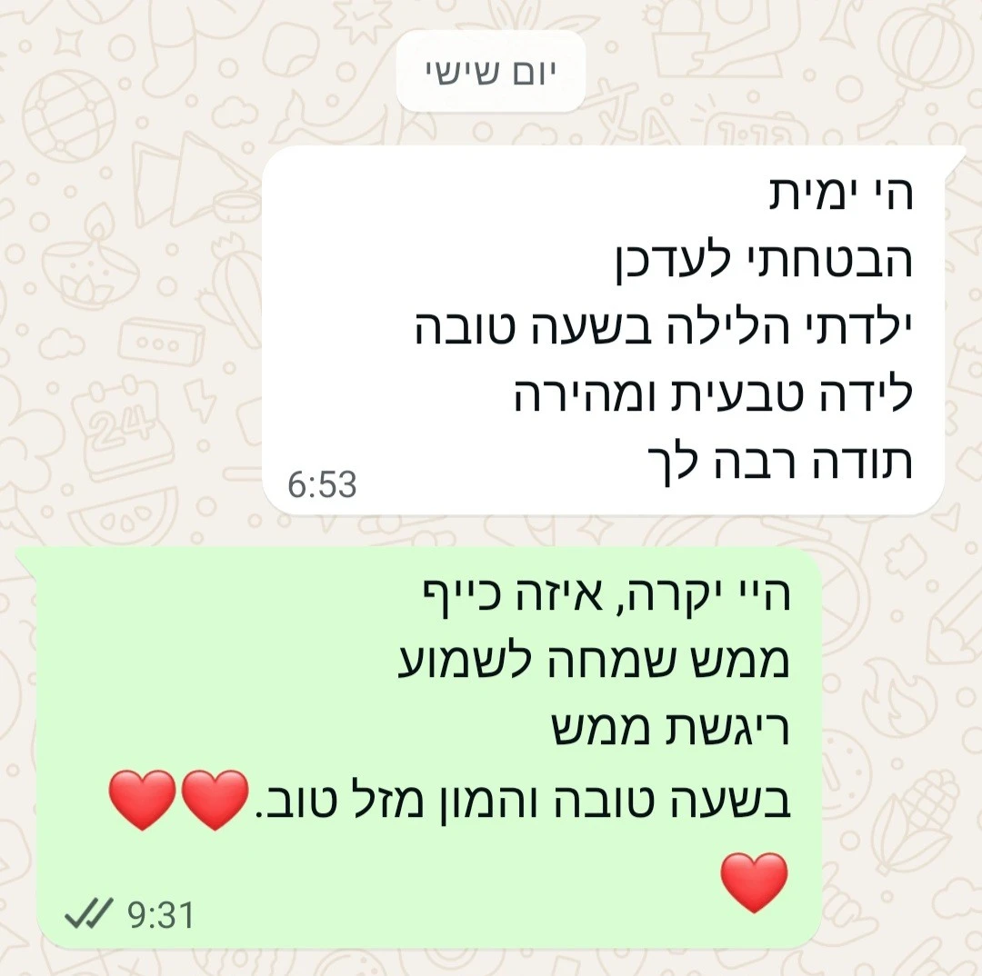קידום לידה טבעי- טיפול משולב: רפלקסולוגיה ודיקור