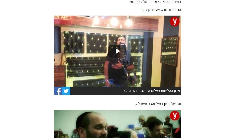 Yonatan Cohen - YNET