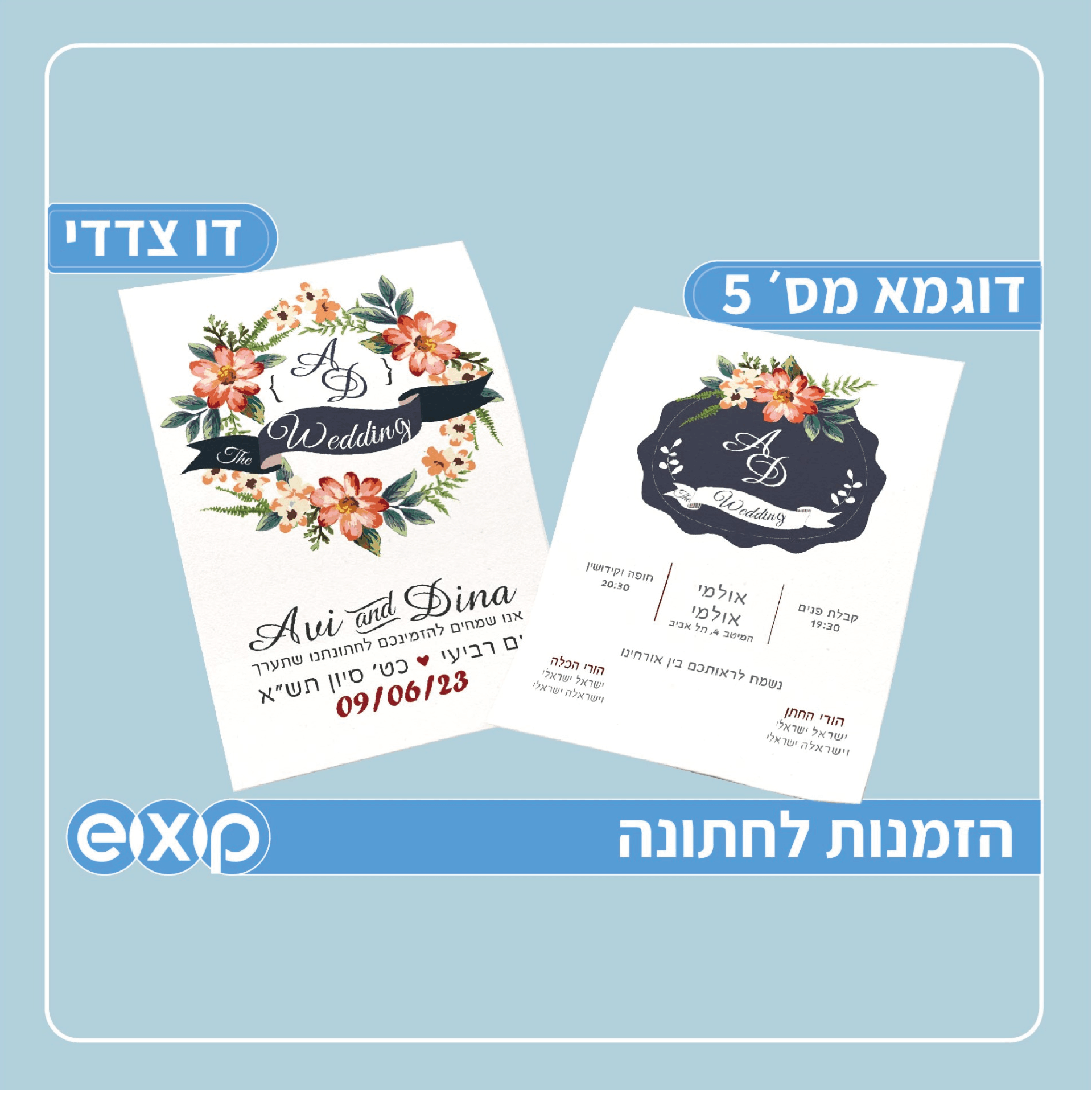 הזמנה לחתונה מארז 100 יח׳