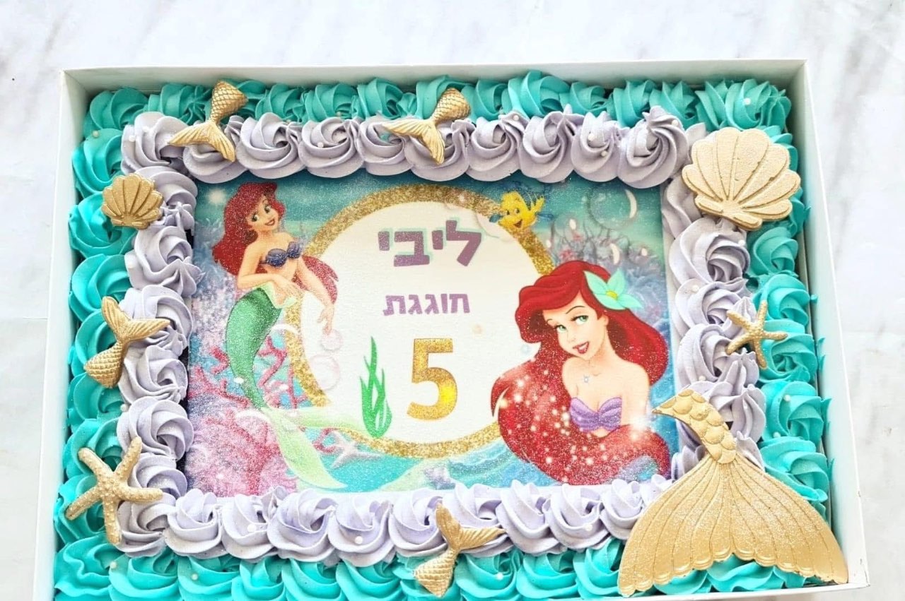 עוגת בת הים