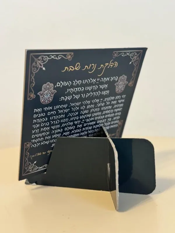מעמד הרכבה הדלקת נרות שבת. מתאים לחינה, חתונה, בר/בת מצווה, ועוד...