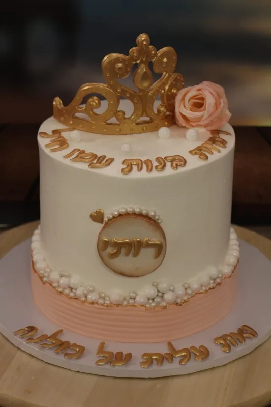 ⚪עוגת פנינים "אשת חיל"⚪