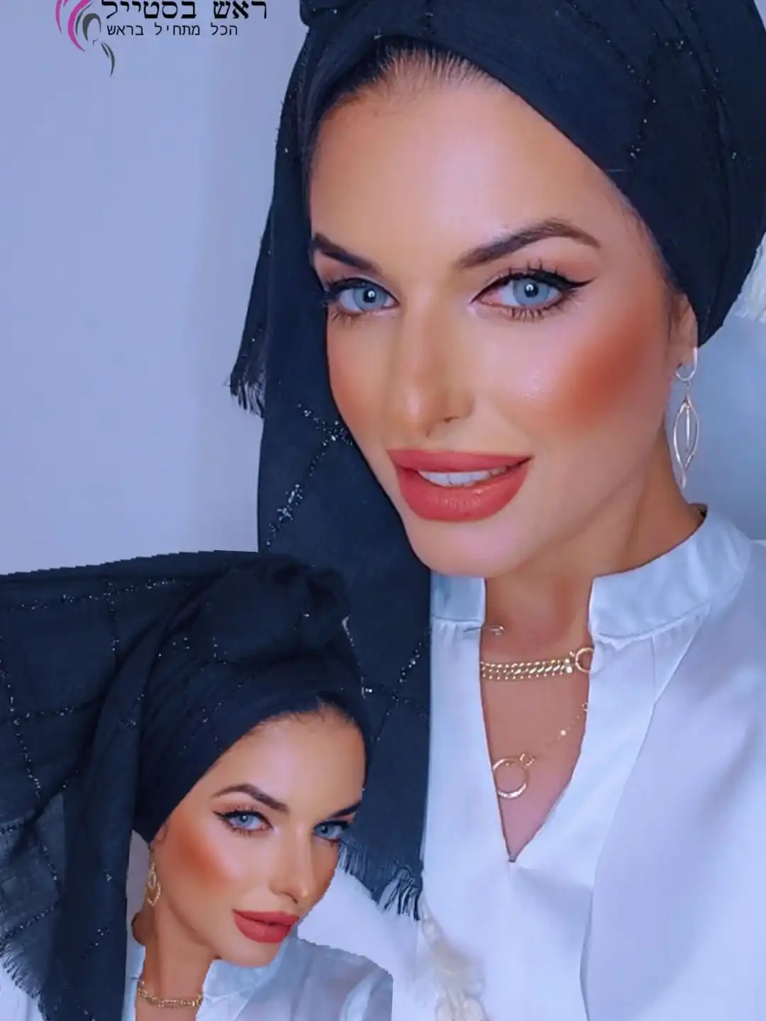 קשירת מטפחת שיראל