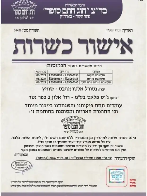 קפסולות תערובת פירות וירקות