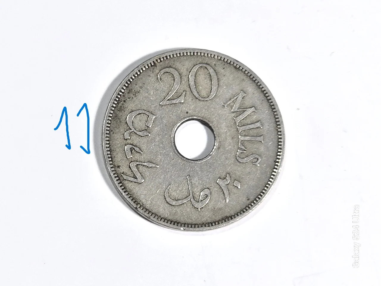מטבע 20 מיל 1935, פלשתינה, XF+