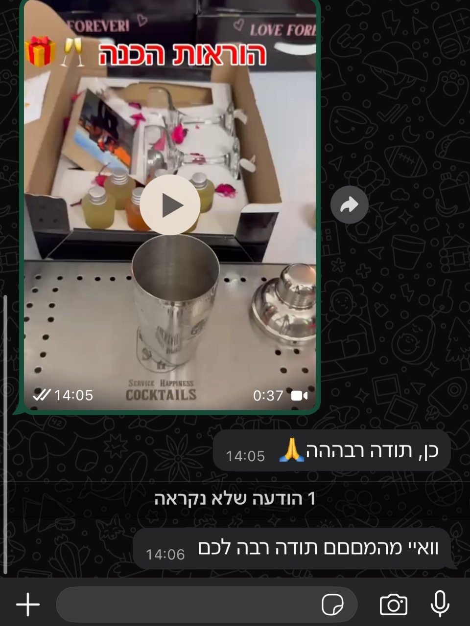 מארז קוקטיילים - Ready to shc