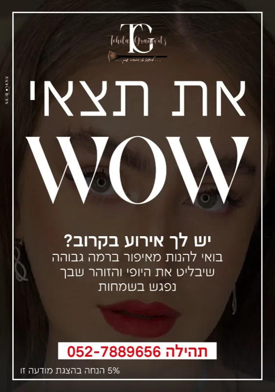 מודעות פרסום🩶