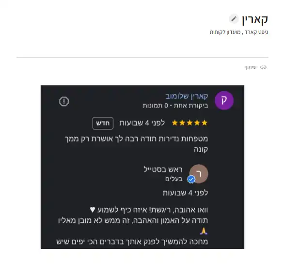 קארין