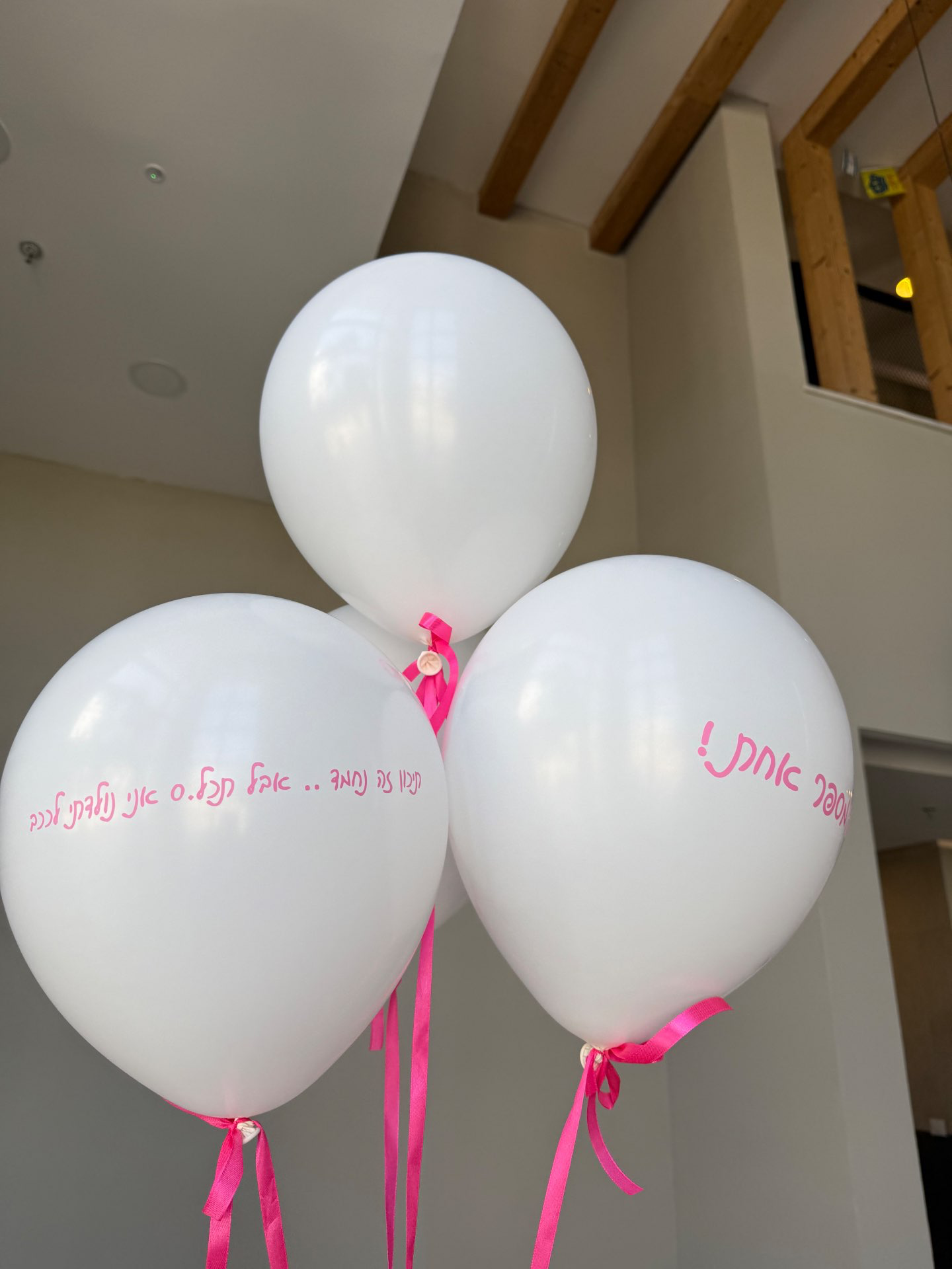 בלון רגיל עם הקדשה אישית בעיצוב יוקרתי | VALI