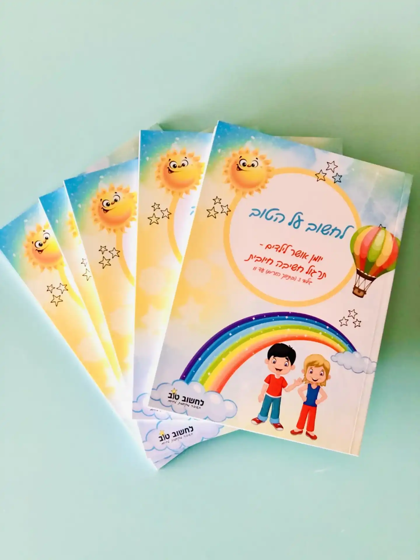 לחשוב על הטוב – יומן אושר לילדים, תרגול חשיבה חיובית