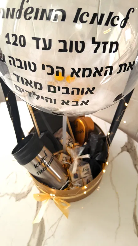 בלון פורח שחור זהב
