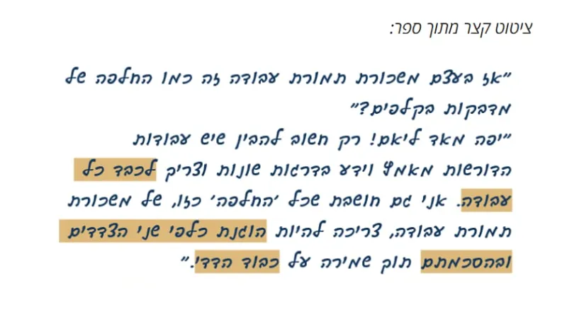 "פאזל פיננסי לילדים" – סודות באוריינות פיננסית