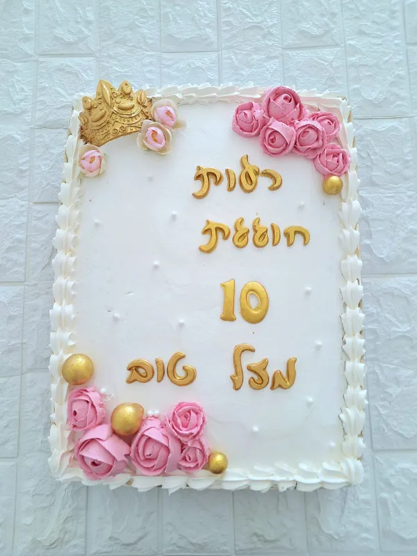 עוגה מלבנית מעוצבת