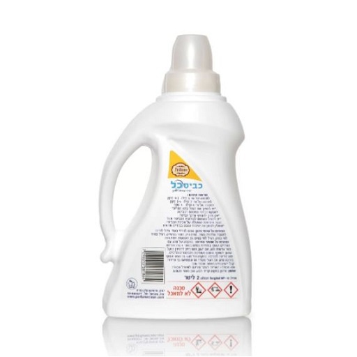 כביסכל מאסק פלאוורס – 2 ליטר