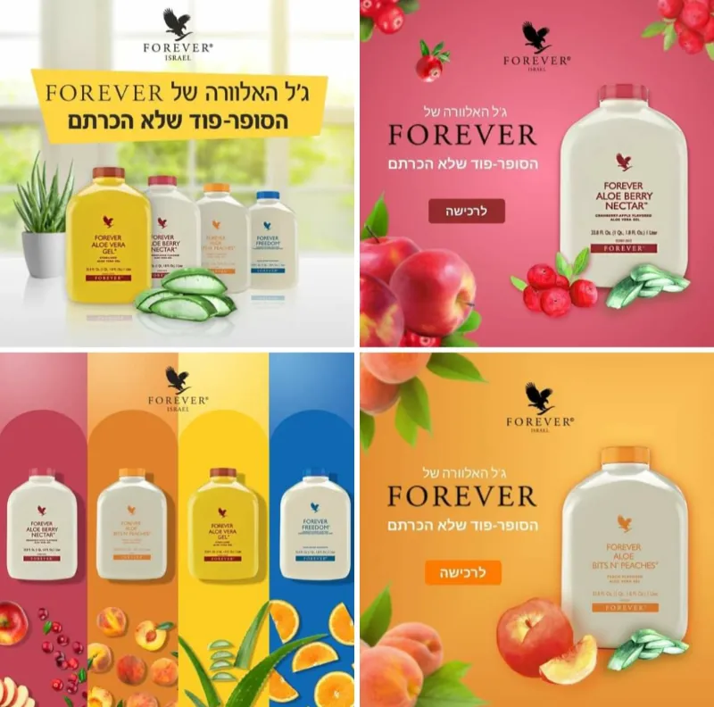 משקה אלוורה