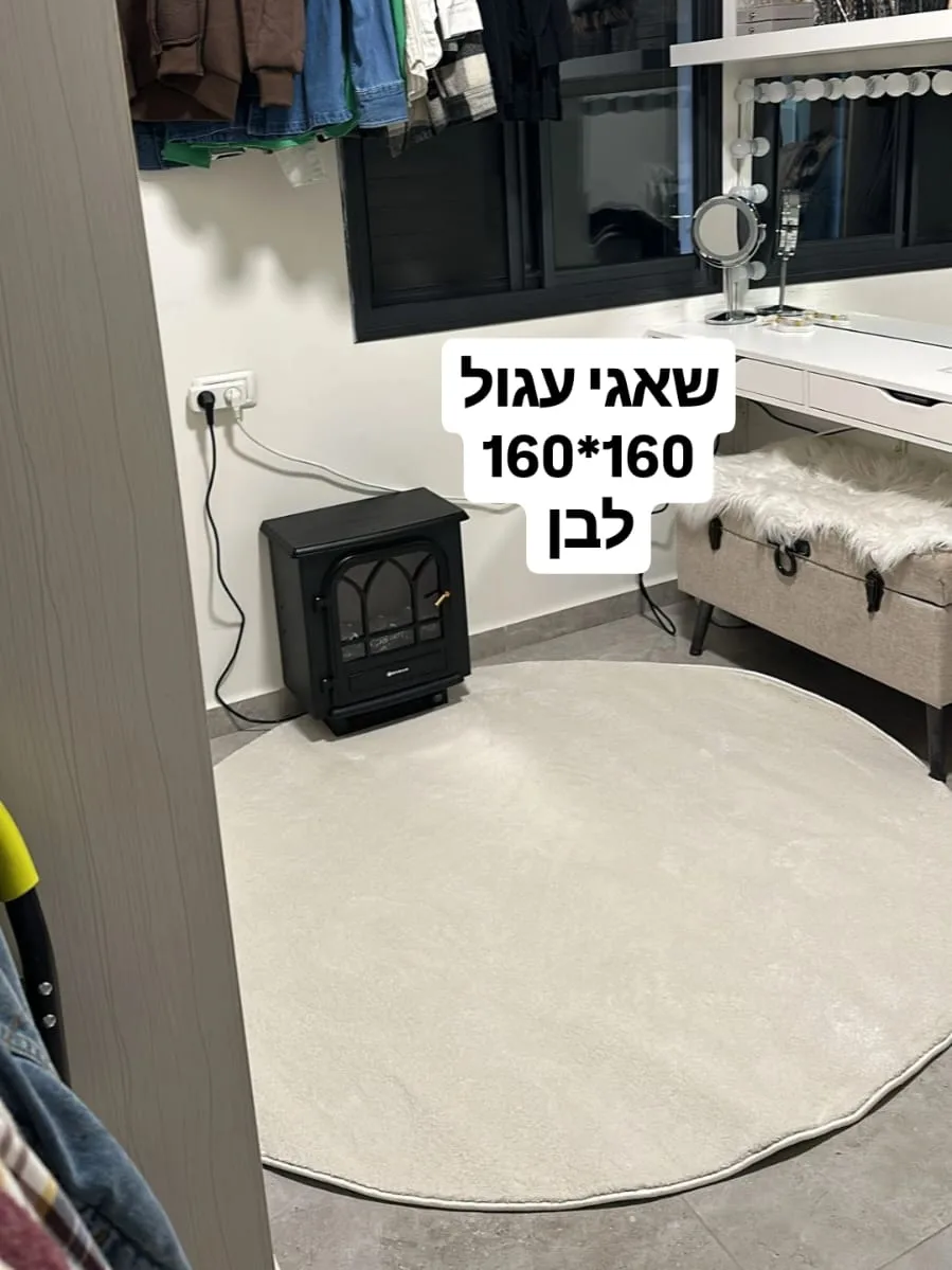 שאגי עגול לבן