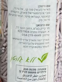 סוכריות לקישוט לבן ללא גלוטן