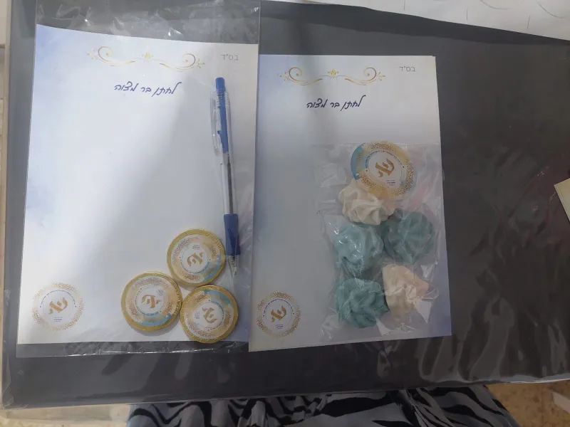 מיתוג בר מצוה💫💫