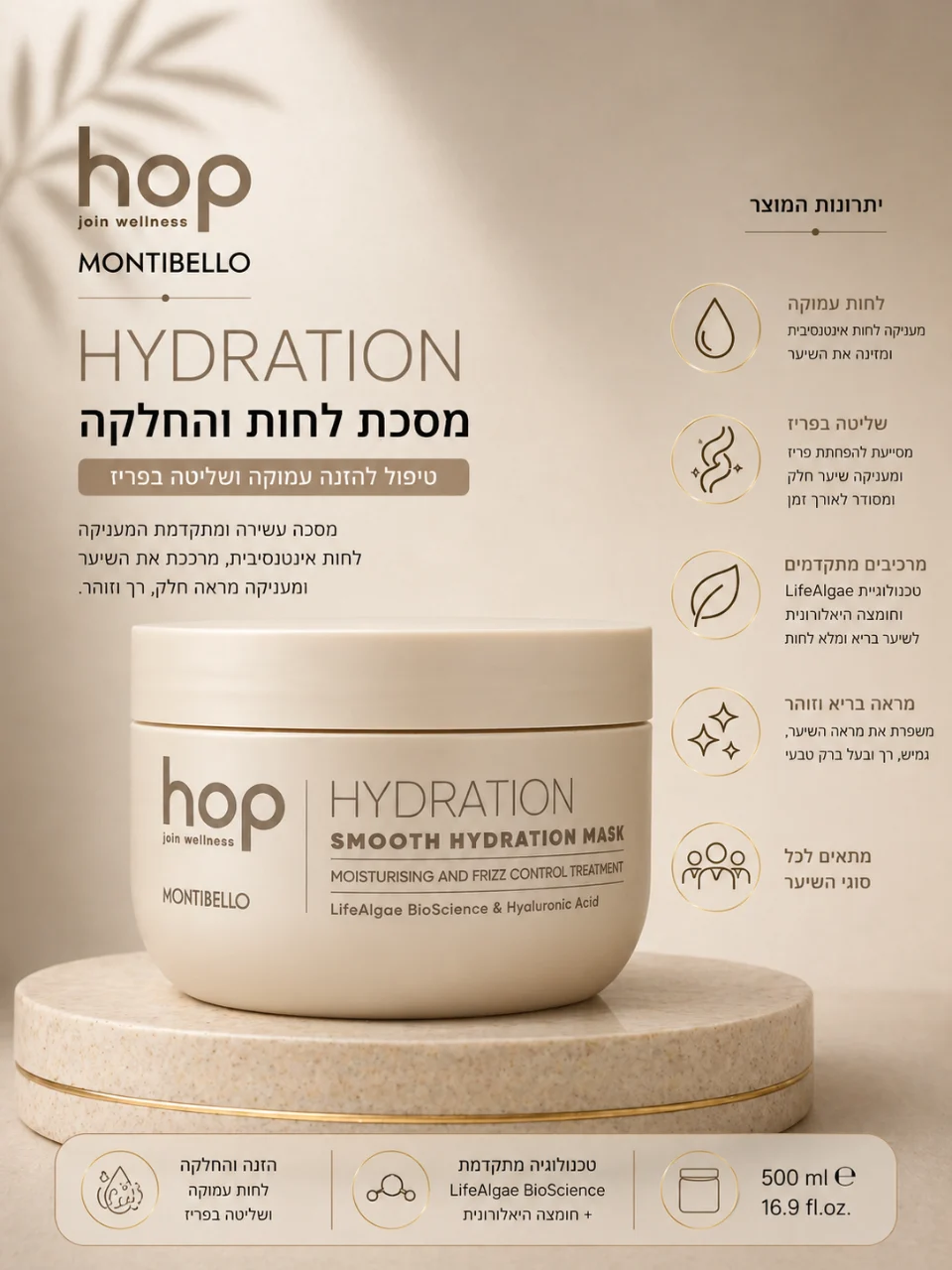 SMOOTH HYDRATION MASK