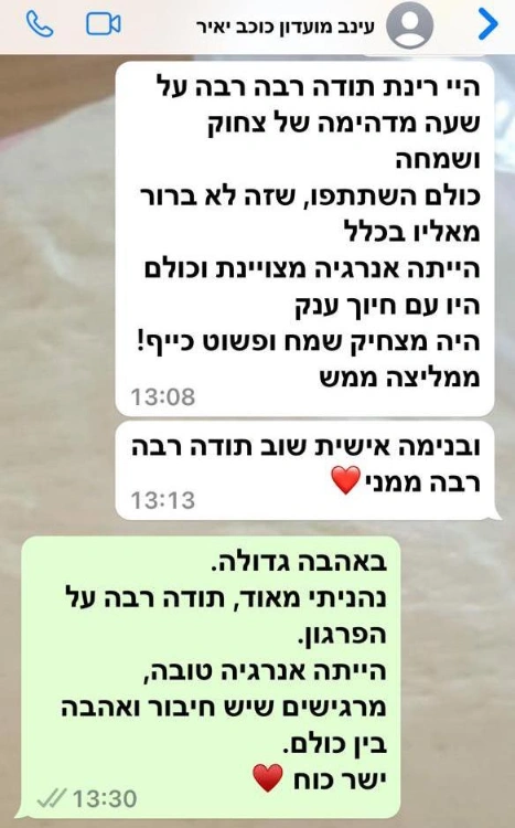 המלצה - עינב