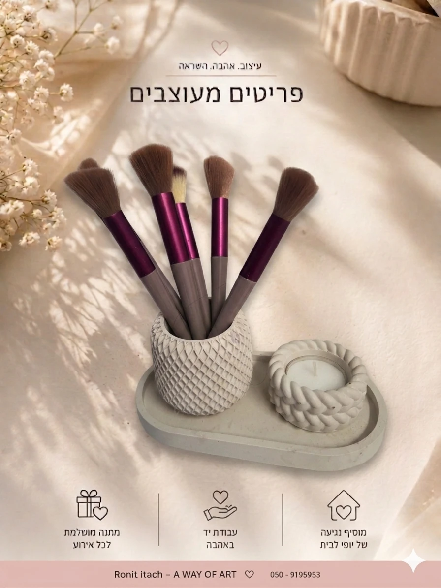 מתנות מבטון פולימרי