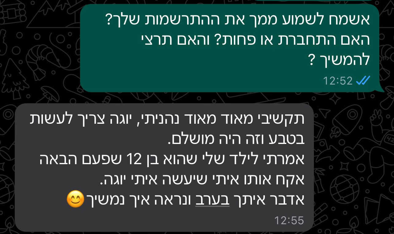 תגובה ממתרגלת שהגיעה פעם ראשונה לשיעור אצלי