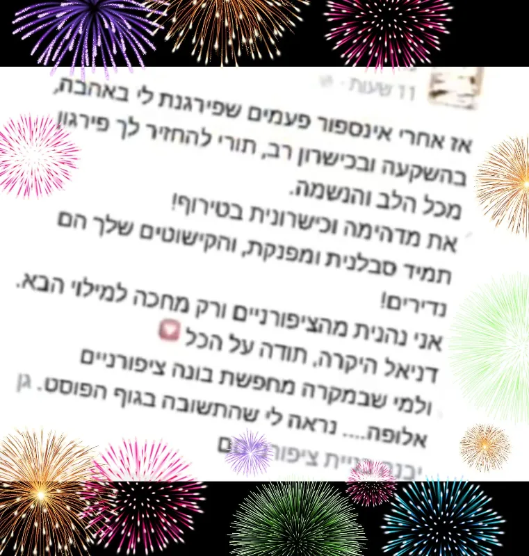 👍🏽 המלצת לקוחה
