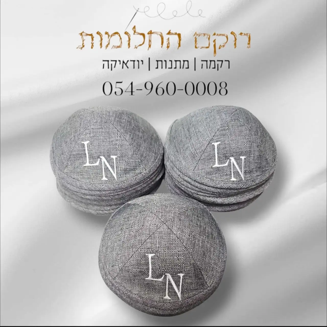 כיפות לאירועים