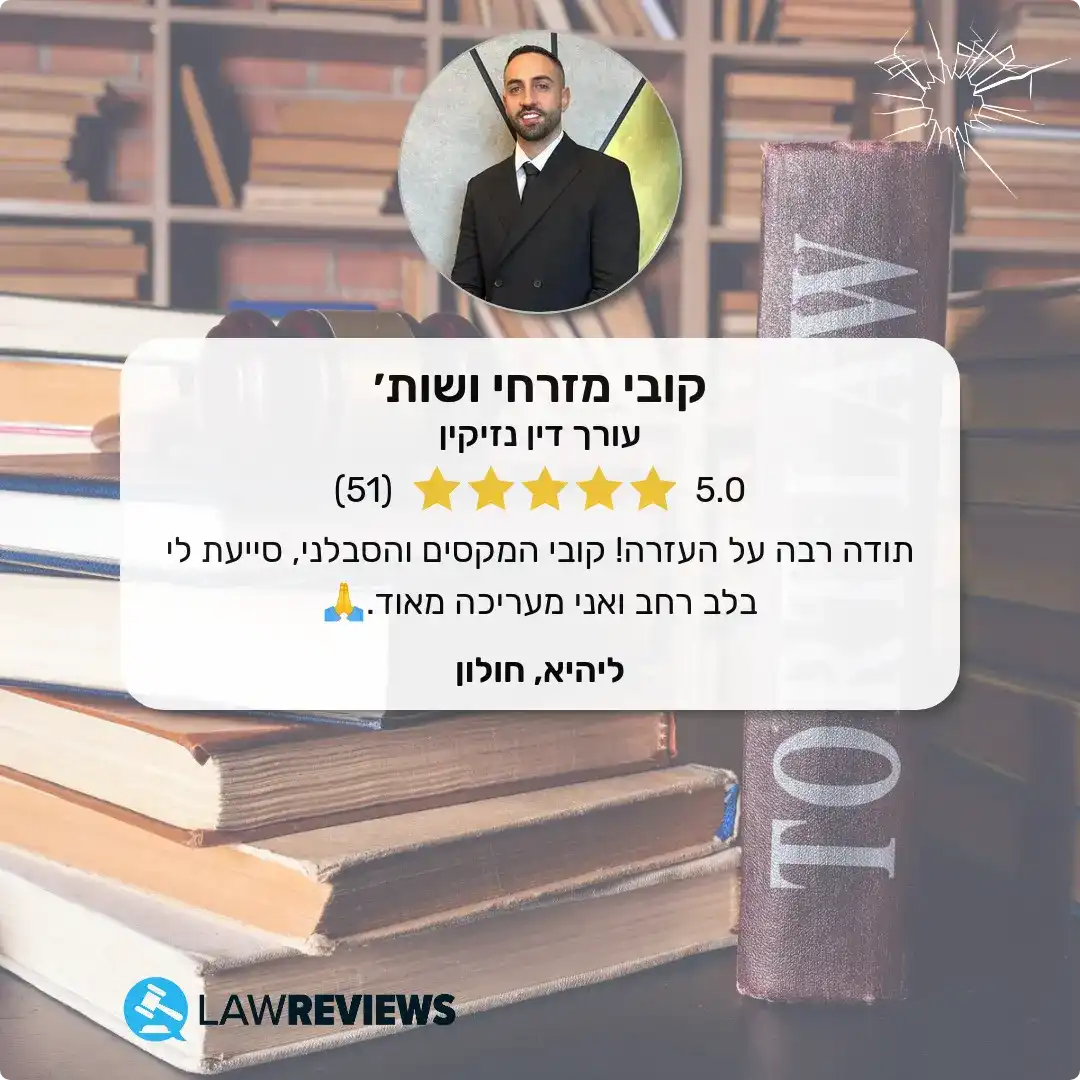ליהיא, חולון