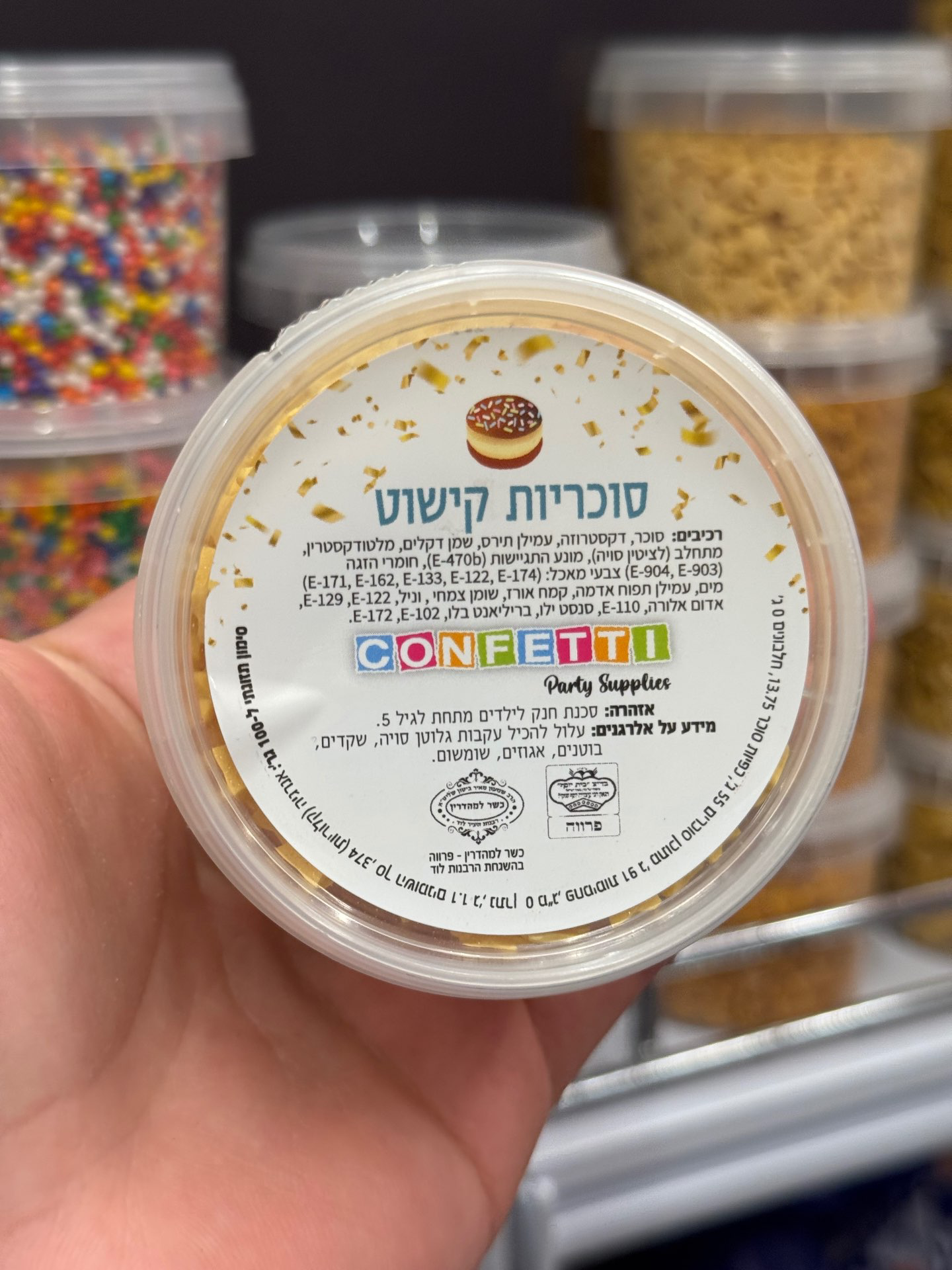 סוכריות כוכב זהב 65 גרם