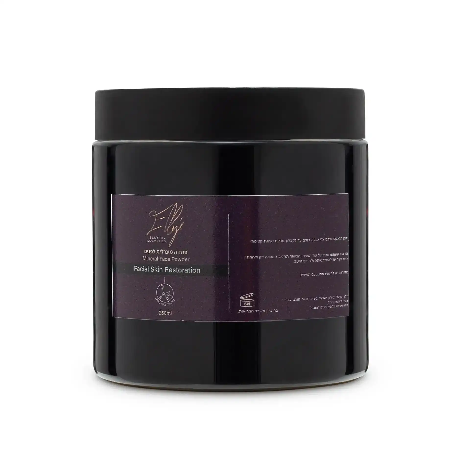 פודרה מינרלית שוקולד לשיקום עור הפנים – טיפוח טבעי באבקה יוקרתית (250 מ"ל)
