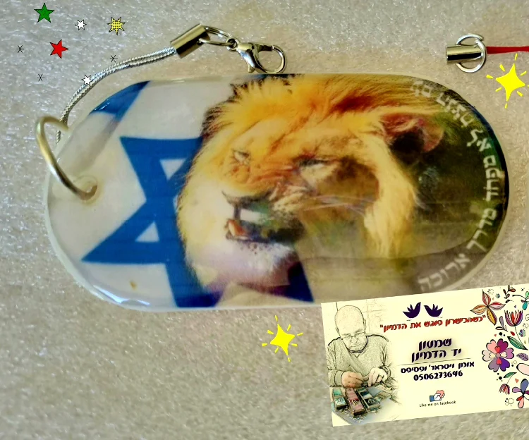 מחזיקי מפתחות יחודיים