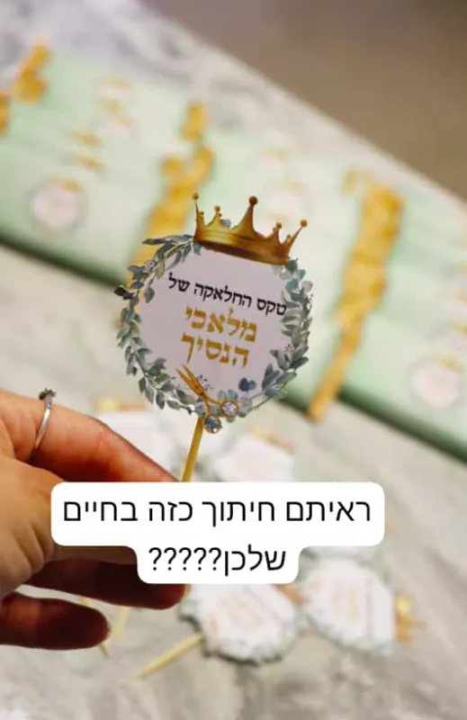 מיתוג חלאקה הסטרי💚😊