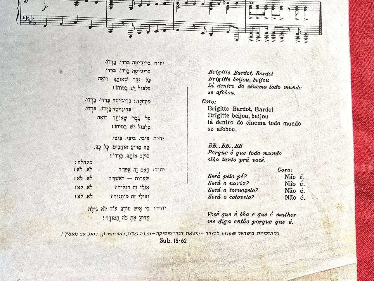 פרסומת לסיגריות "לידו" בגב תווי נגינה של בריג'ט ברדו, לשיר צ'ה צ'ה צ'ה, מצעד פזמוני העולם, 1964 .