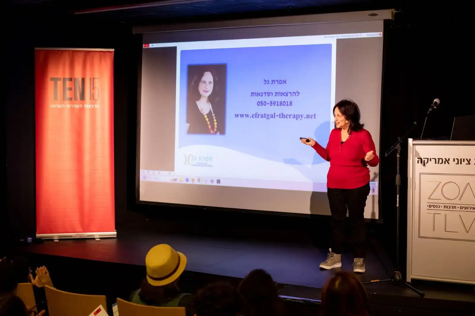 הרצאה: בין תנועה לקיפאון – מסע בעקבות הספר "זזה במקום"