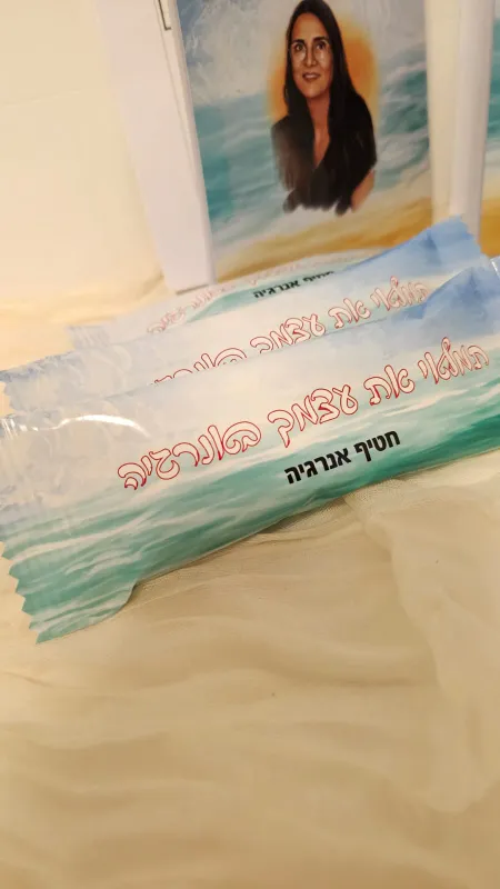 מארז חופשת אנרגיה