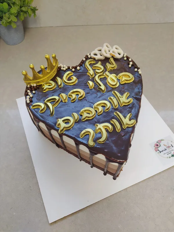 עוגת טריקולד 🍫