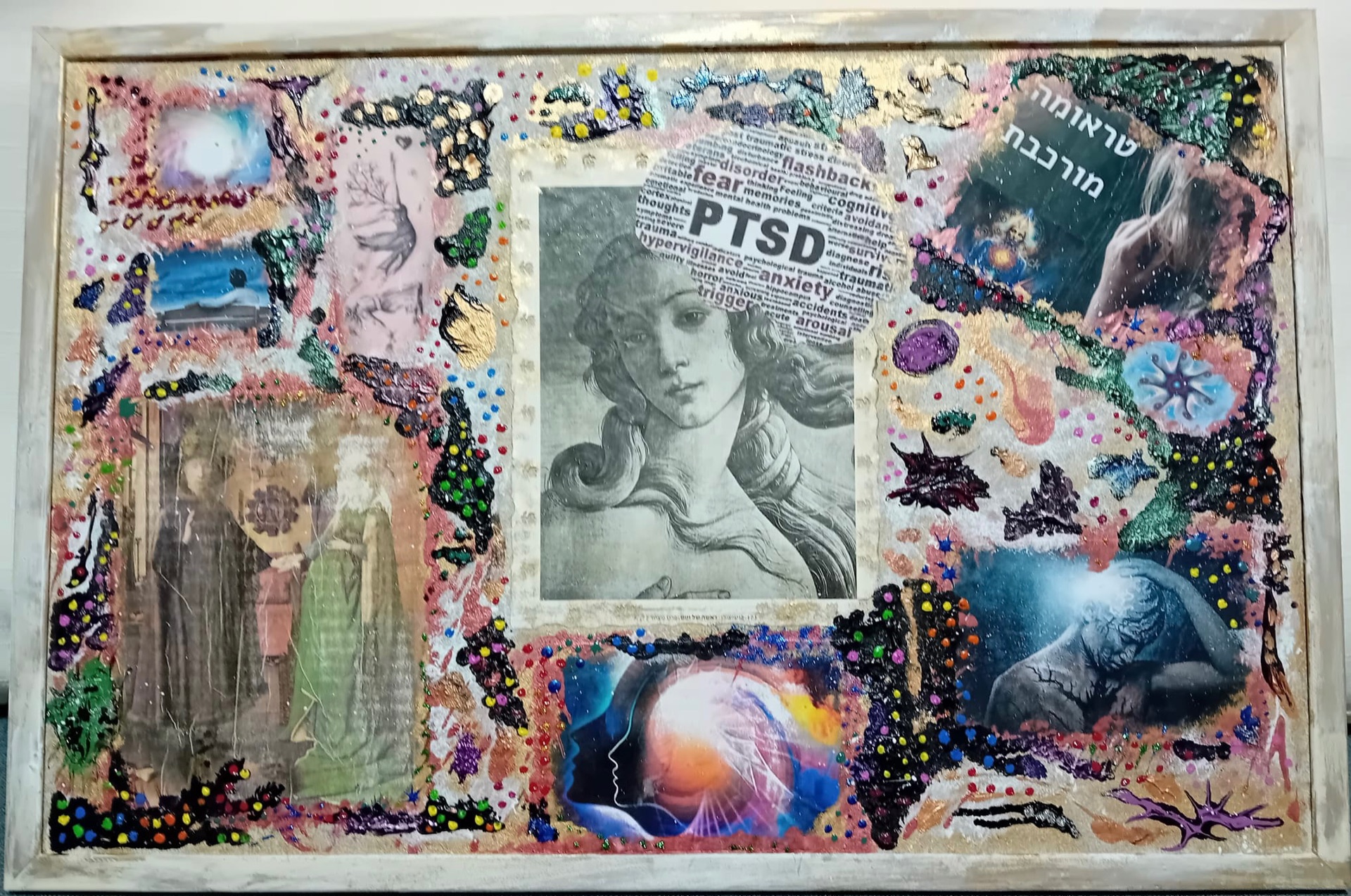 פוסט טראומה מורכבת איך זה מרגיש