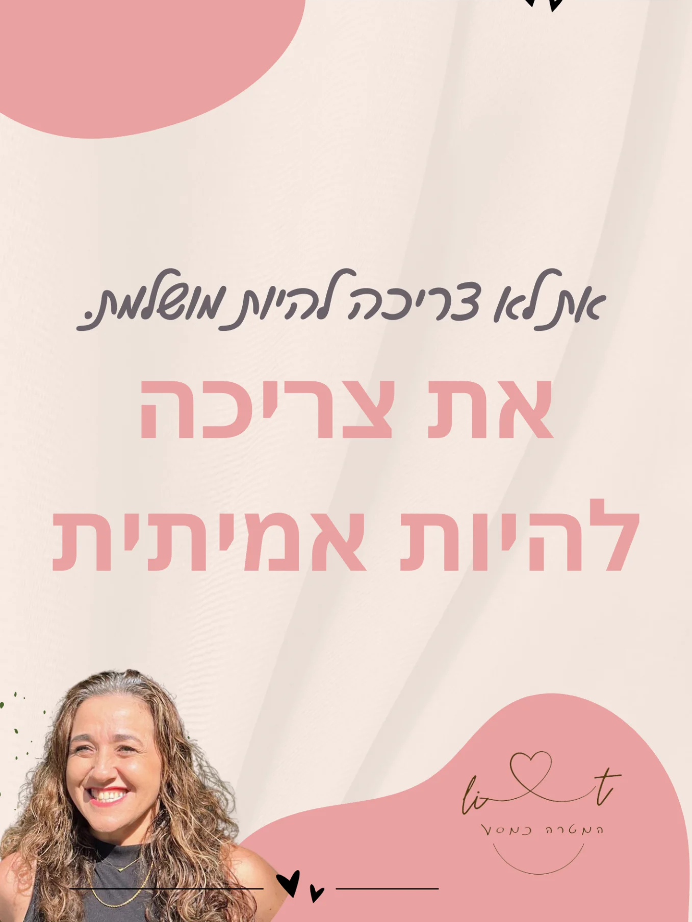 אמהות בסלון – מפגשים והרצאות