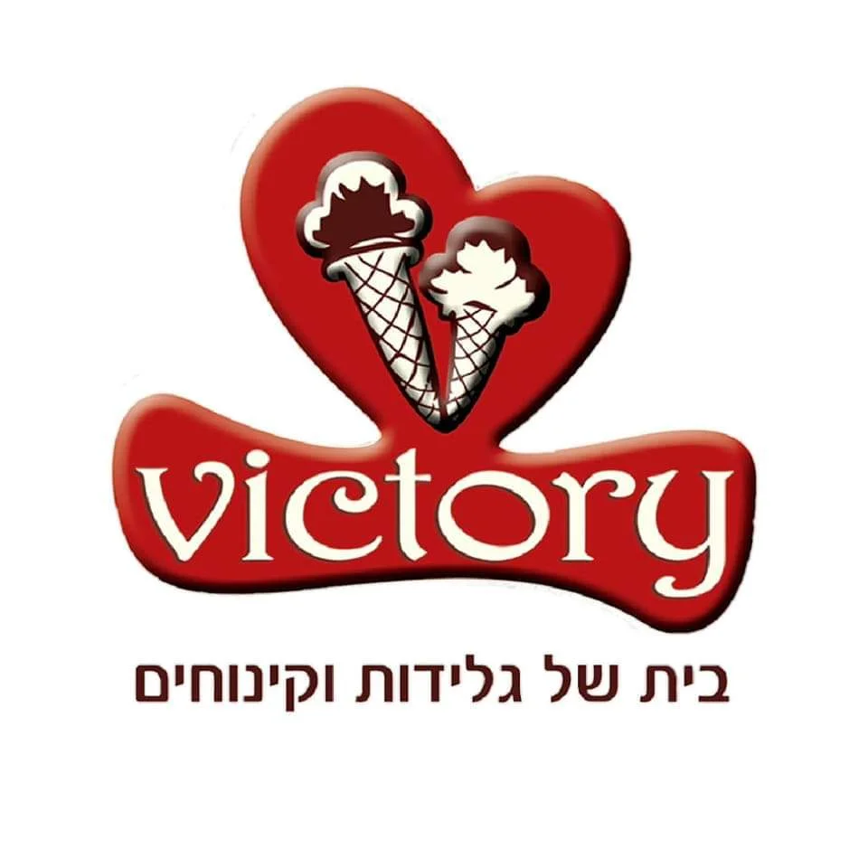 גלידה Victory