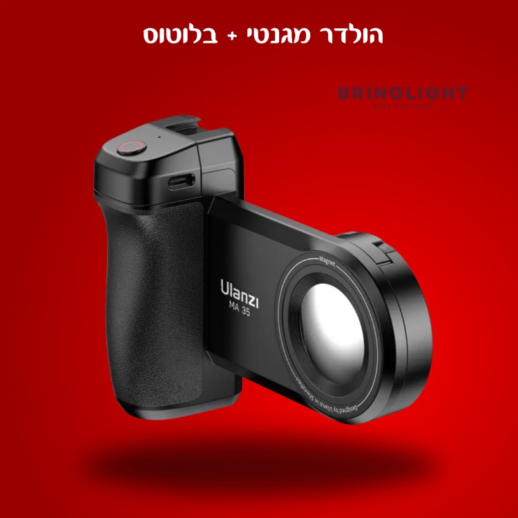 הולדר מגנטי לנייד+בלוטוס