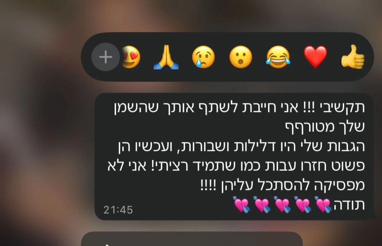 לקוחות מרוצות