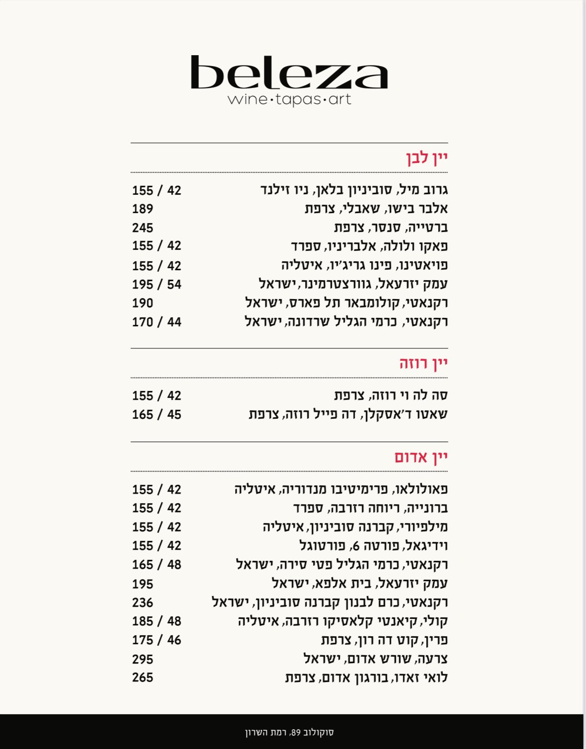 WINE MENU