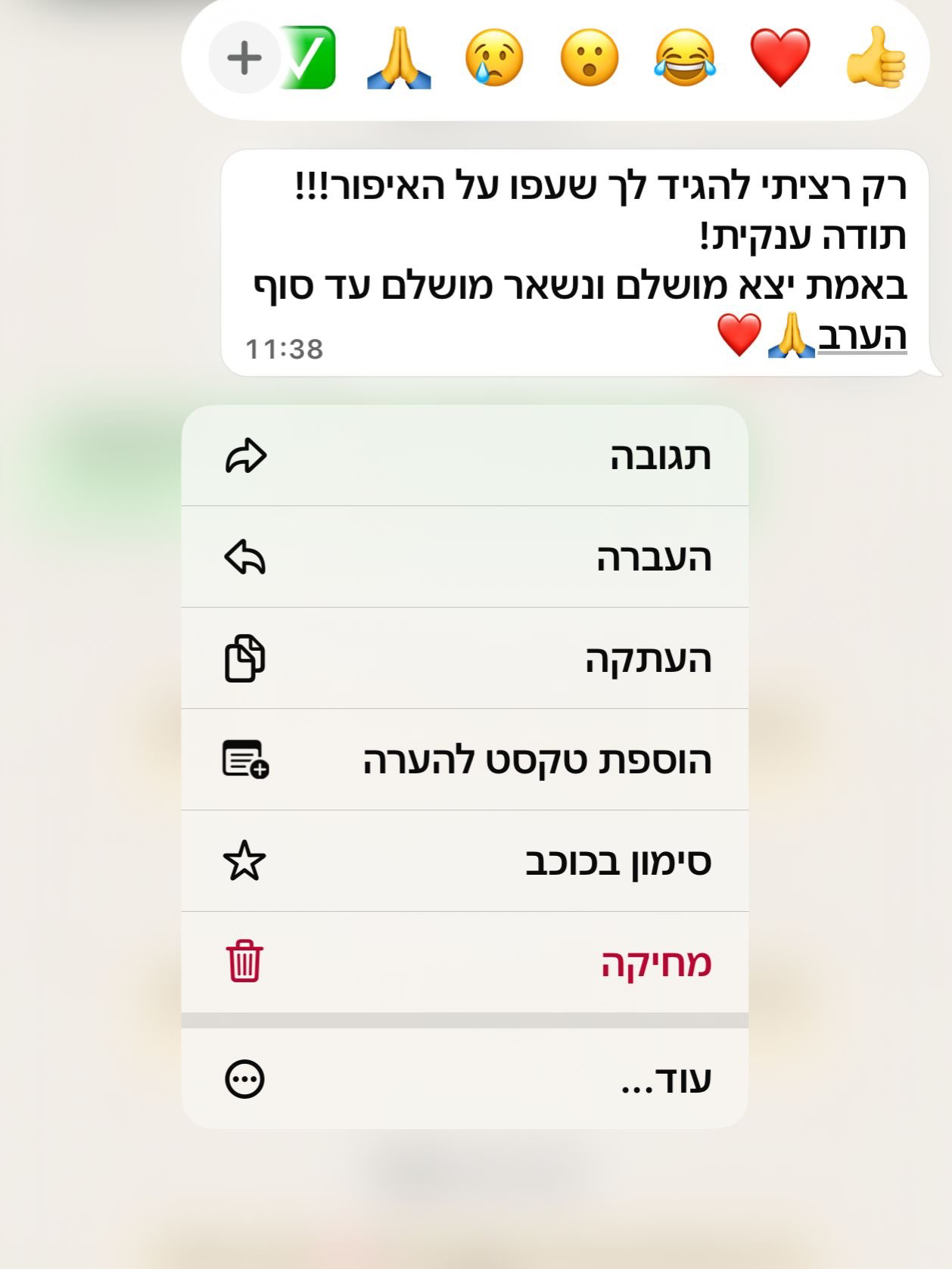 חוות דעת מלקוחה