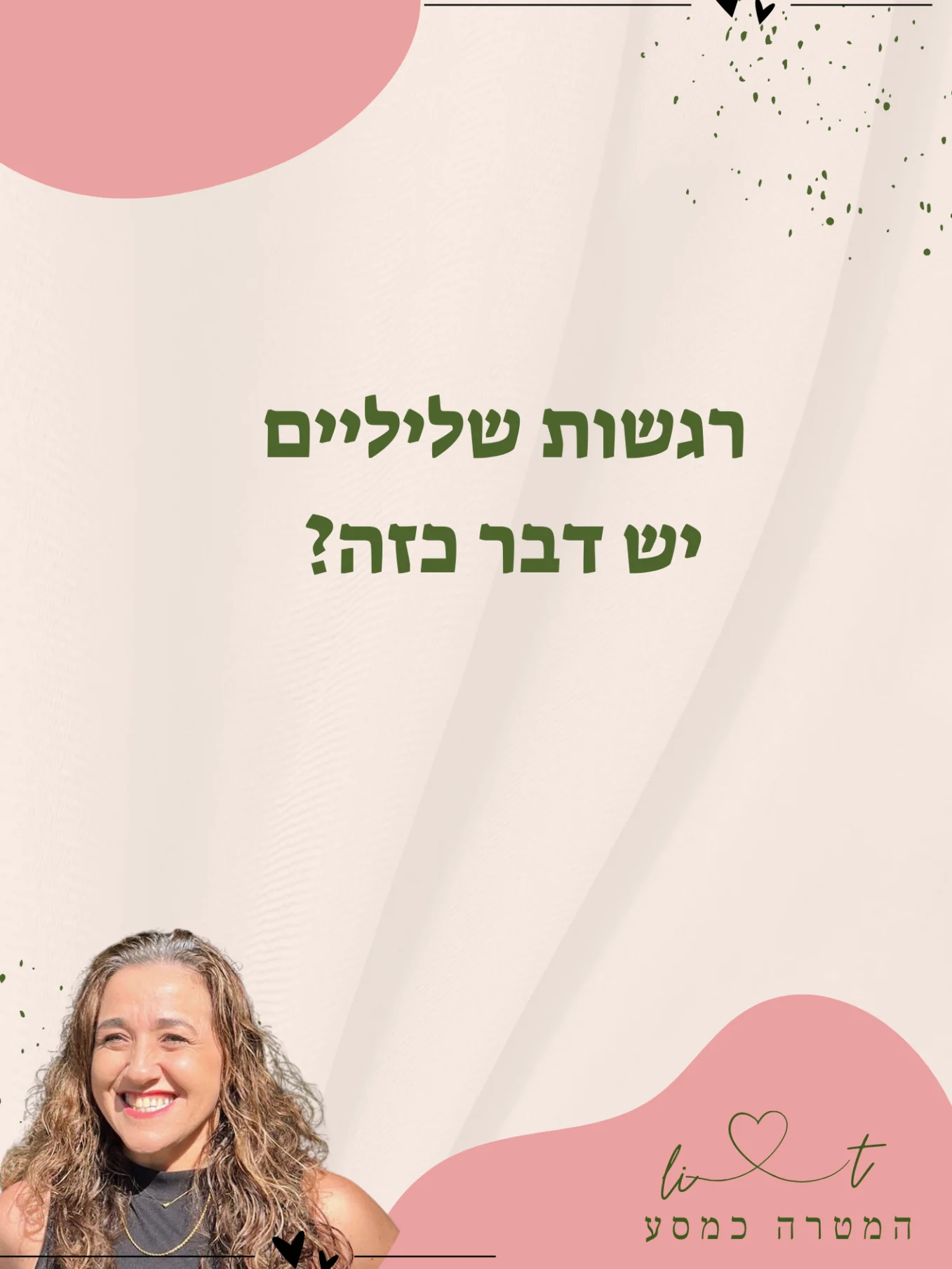 אמהות בסלון – מפגשים והרצאות