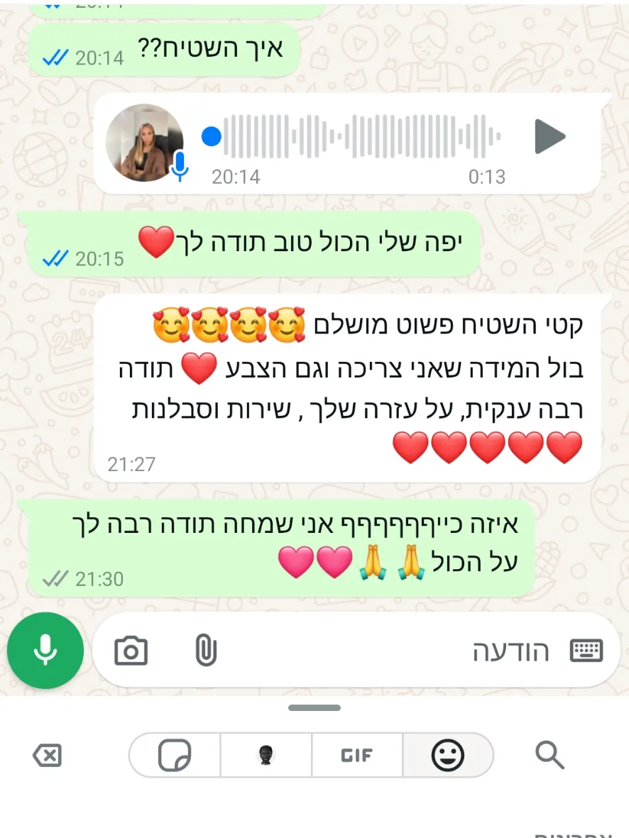 לקוחה מרוצה