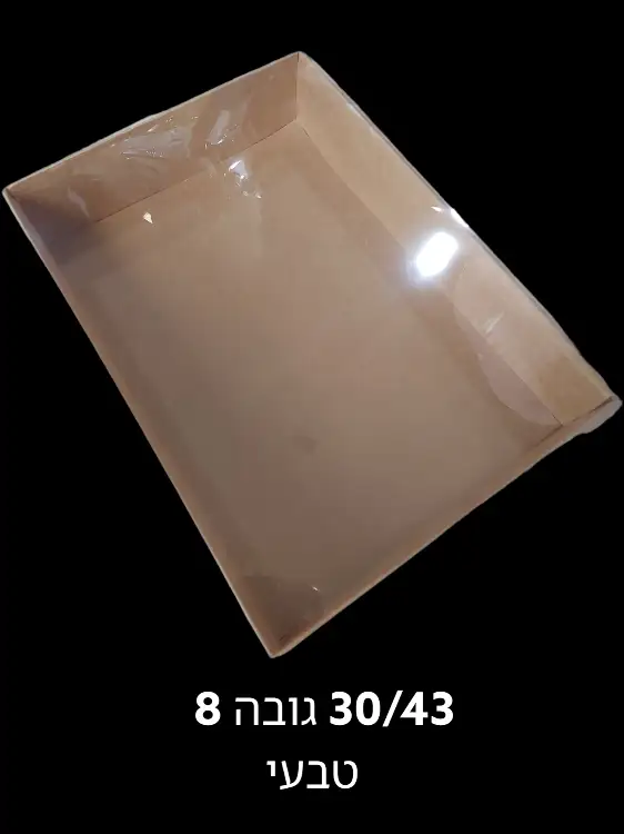 מארז קרטון מכסה פי וי סי שקוף 30/43 גובה 8 טבעי